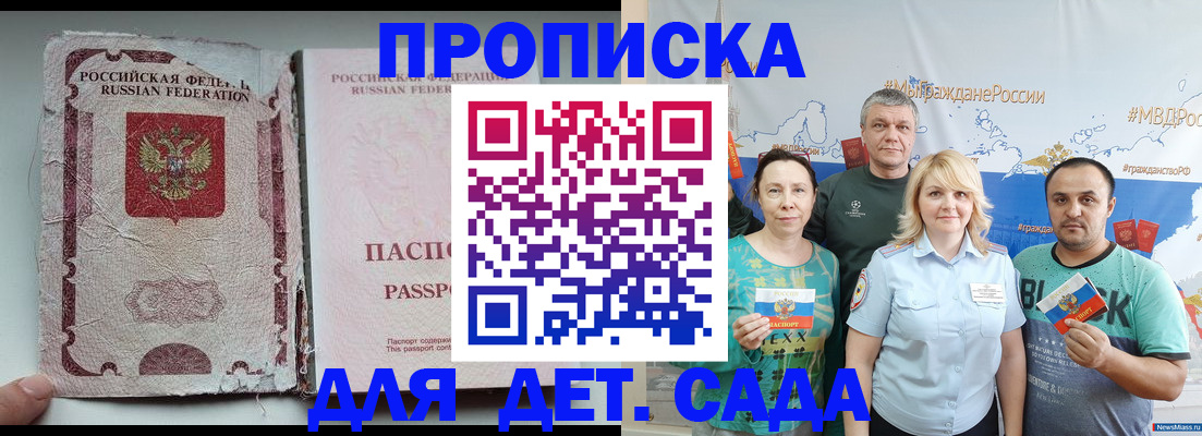 прописка поиск в Аргуне